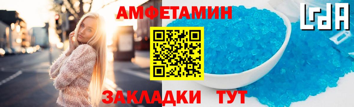 АМФЕТАМИН  Вход с VPN  Азнакаево  Амфетамин VHQ 