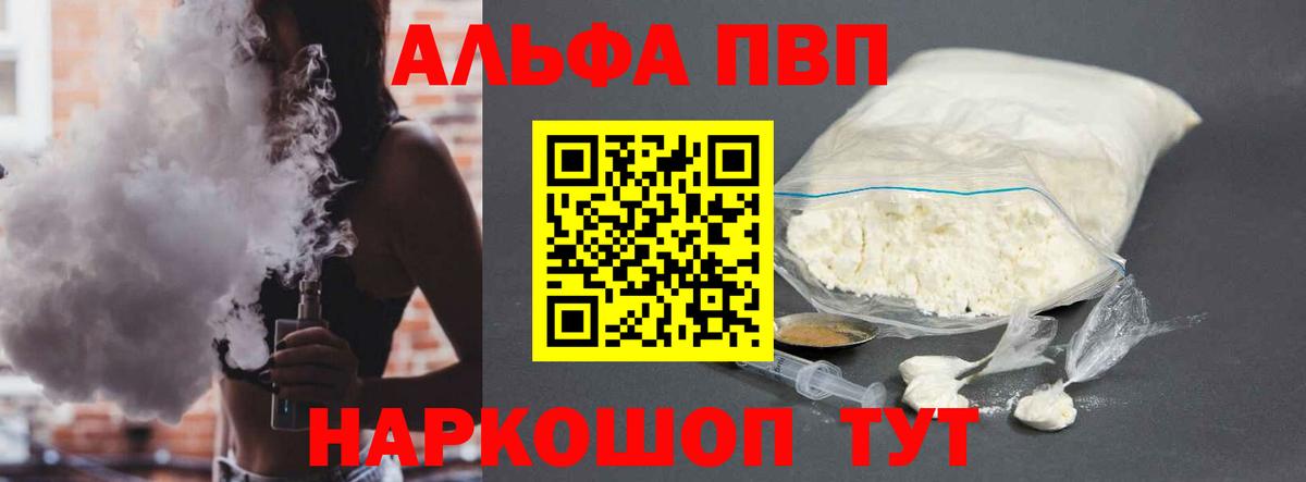 А ПВП  Alpha PVP крисы CK  Вход с VPN  Alpha PVP кристаллы  Азнакаево  Alpha-PVP VHQ 