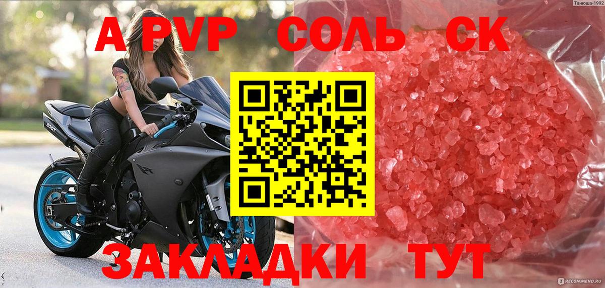 A PVP VHQ Азнакаево