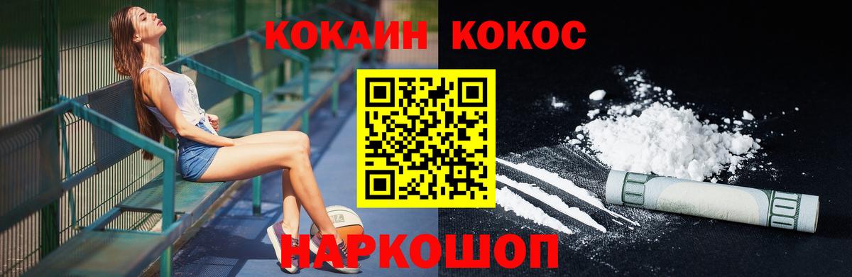 Азнакаево  КОКАИН 98%  КОКАИН 98%  COCAIN  Вход с VPN 