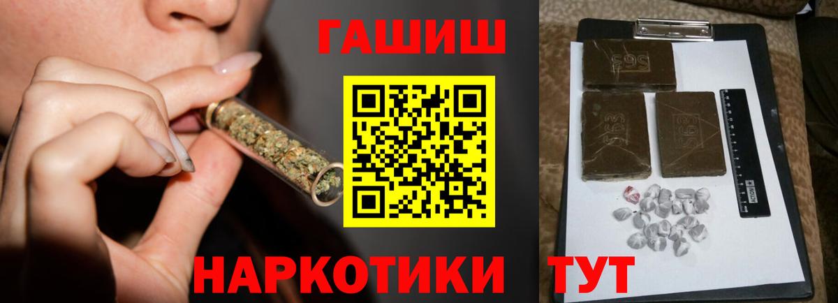 Азнакаево  купить наркотик  ГАШ  Вход с VPN  ГАШ гашик 