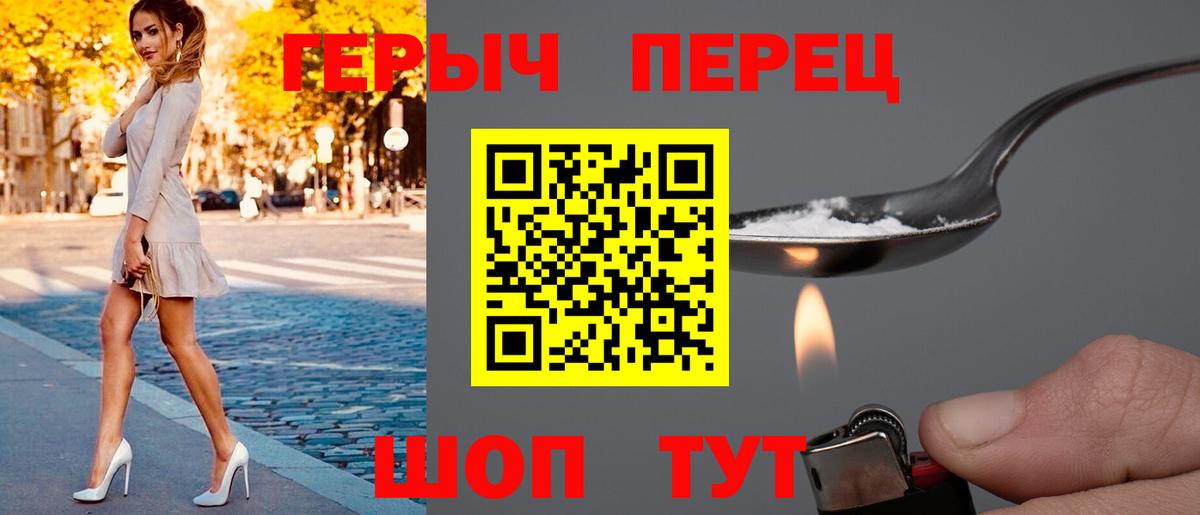 Героин VHQ  Вход с VPN  Азнакаево 