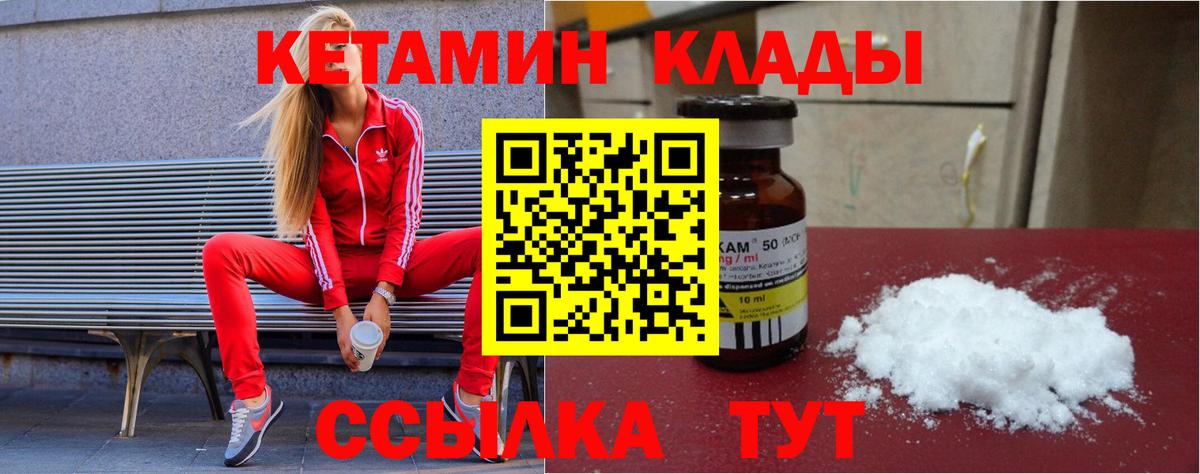 Азнакаево  Кетамин ketamine  Вход с VPN  Кетамин ketamine 