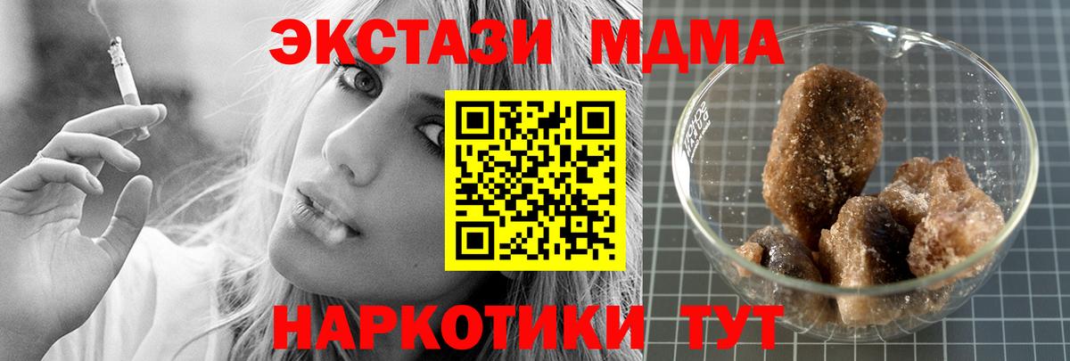 МДМА VHQ  МДМА crystal  Вход с VPN  Азнакаево 