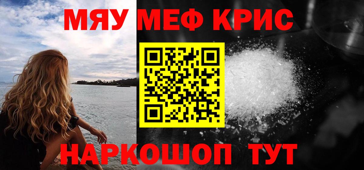 купить   Вход с VPN  Меф  МЯУ-МЯУ  Азнакаево  МЯУ-МЯУ mephedrone  Меф 4 MMC 