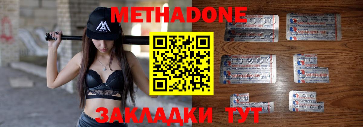 Метадон VHQ Азнакаево