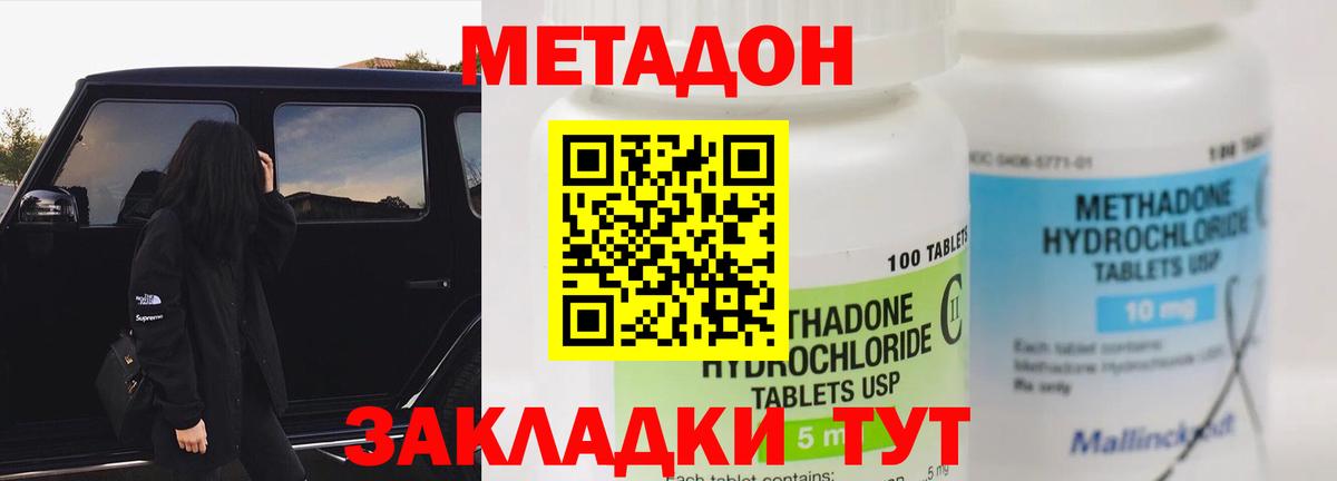 Азнакаево  МЕГА сайт  Вход с VPN  Метадон кристалл  МЕТАДОН methadone 