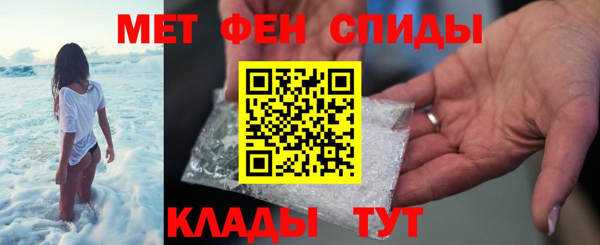 Метамфетамин Декстрометамфетамин 99.9% Азнакаево