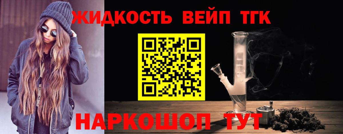 Дистиллят ТГК вейп Азнакаево